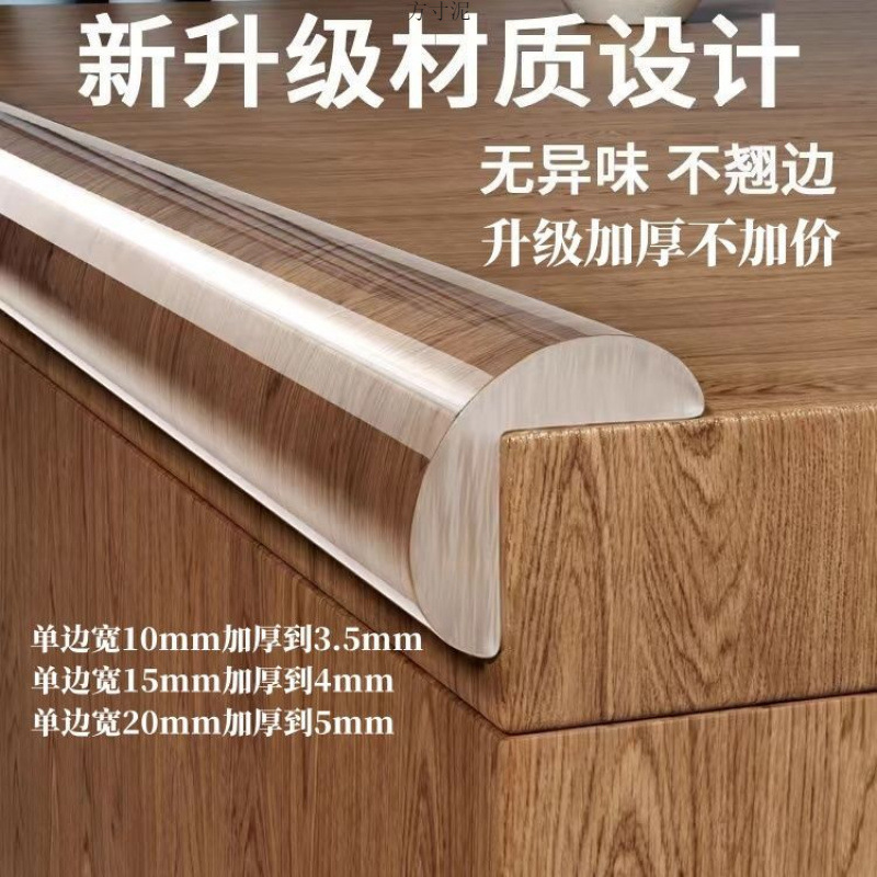 Transparent Anti-Collision Strips, Kidsren's Anti-Collision Strips, Baby Table, Coffee Table, Countertop Cabinet, Anti-Collision Strips Supply Chain