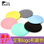 滑行盘瑜伽健身脚踩滑盘 gliding disc腹肌四肢协调能力滑行垫