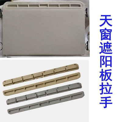 Sunroof Sunshade Cover, Passat Sunroof and accessories