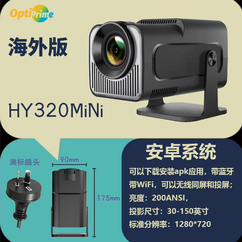 Projector海外版HY320原厂跨境爆款云台投影仪安卓13便携智能WiFi|undefined