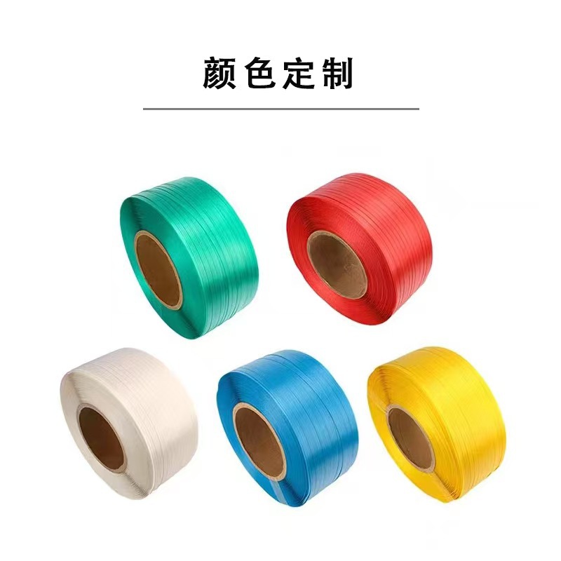 青岛全自动机用pp打包带厂家现货直供各种规格可批发零售纸箱压花