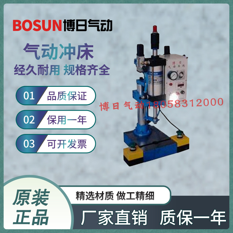 供应APD-80压力300公斤气动冲床(图)