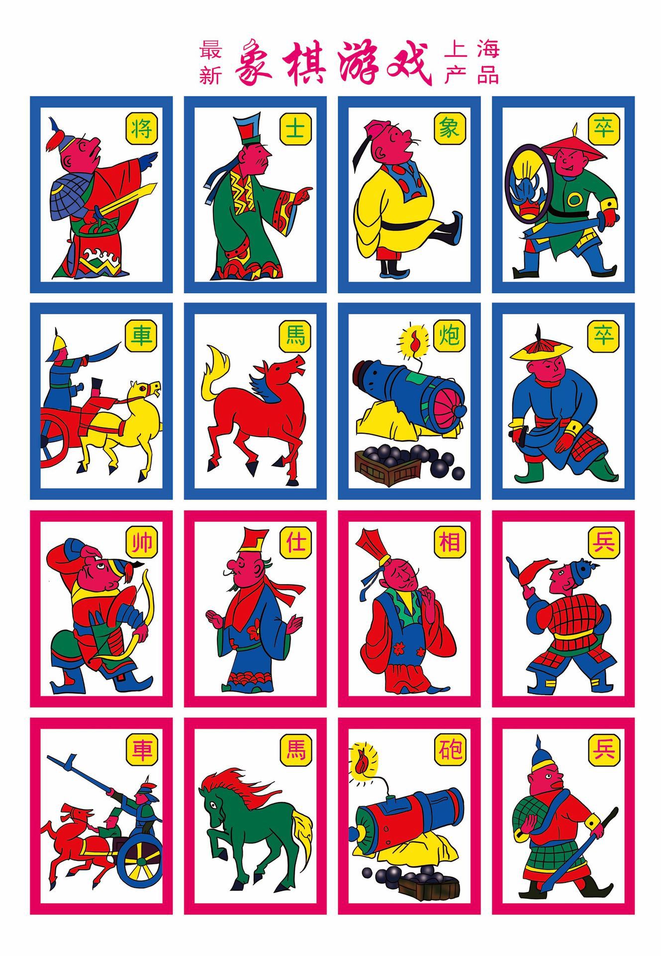 Pinturas extranjeras, juguetes nostálgicos posteriores a los 80, ajedrez militar, ajedrez de lucha de bestias, rompecabezas de lucha de dragones y tigres, juegos para niños, pintura de cartas