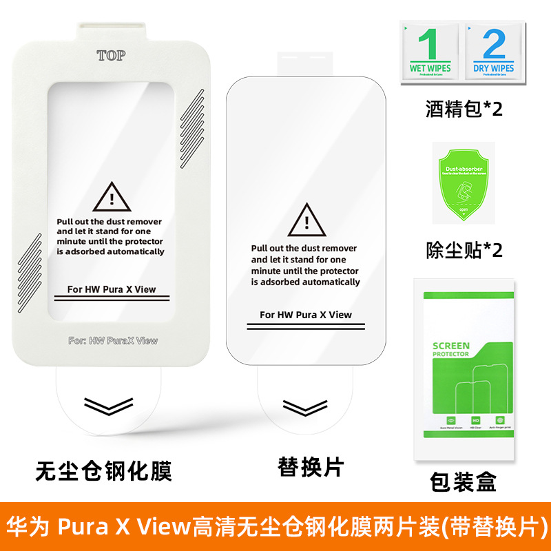 Protector de Pantalla de Vidrio Templado para Huawei Mate 60/P70/Puraxview, Alta Definición