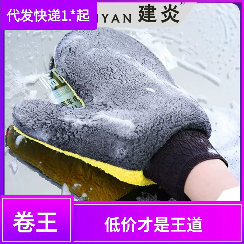 Автомойка медвежьей лапы Автомойка Коралловый бархат Двусторонние чистящие перчатки для чистки автомобиля