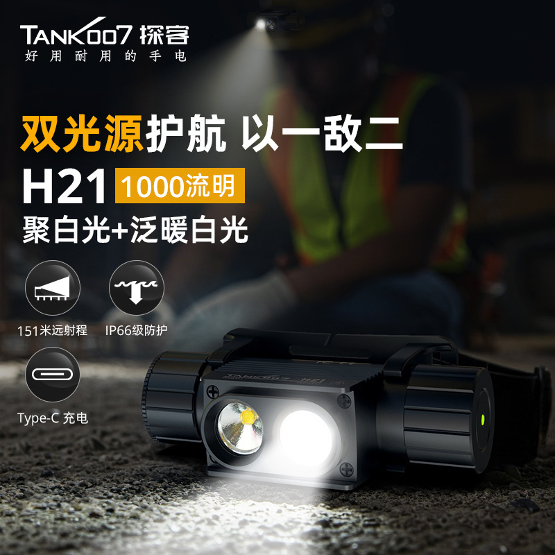 Tank007 Explorer Dual Light Source Portable Headlight Nighttime Strong Light Charging Super Bright Long Life Headlight Magnetic Headlight