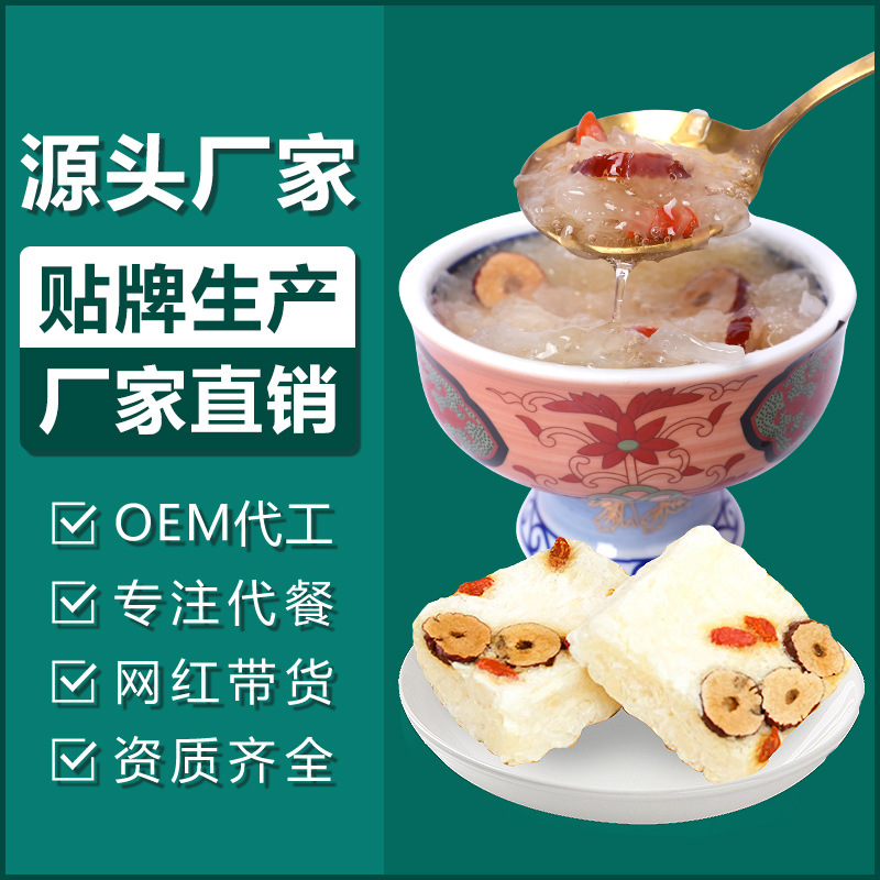 Freeze-Dried Bird's Nest Tremella Soup Bird's Nest Instant Drink OEM Customized Private Label Ready-to-Eat No-Cooking Nourishing Breakfast