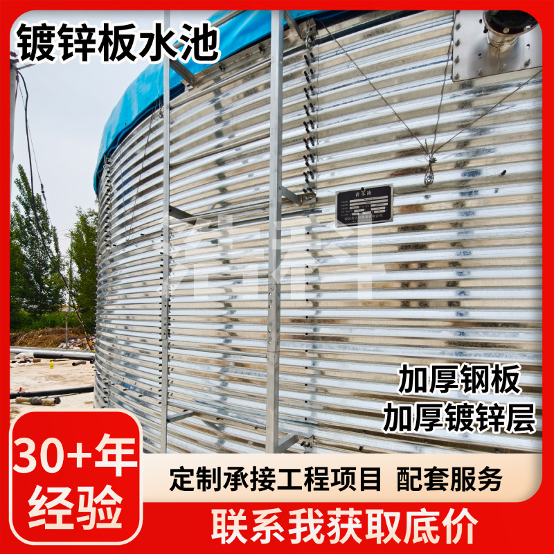 镀锌板水池帆布鱼池蓄水池加厚大容量钢制移动储水罐装配式潍坊产