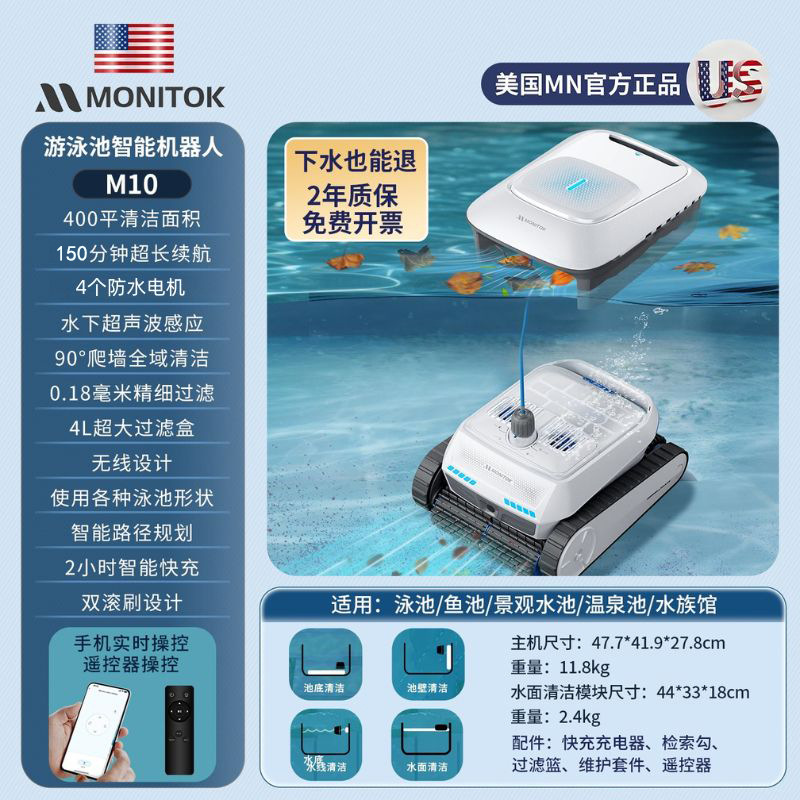 Máquina de succión de aguas residuales de piscina, robot de limpieza automático, filtro de agua, piscina de tortuga, bajo el agua, piscina de peces, bomba de succión