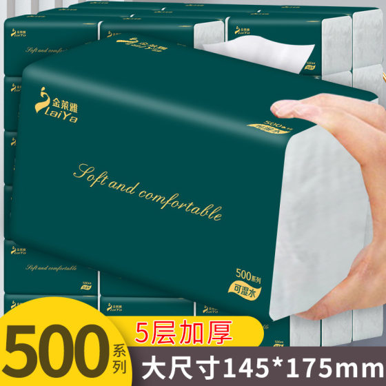 Paper towel paper bag 500 whole box wholesale wood pulp 5 layer thickened affordable women and babies extraction towel paper towel