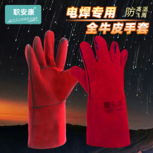 职安康牛皮材质电焊防烫手套防烫隔热耐高温手套防火 BBQ隔热烧烤