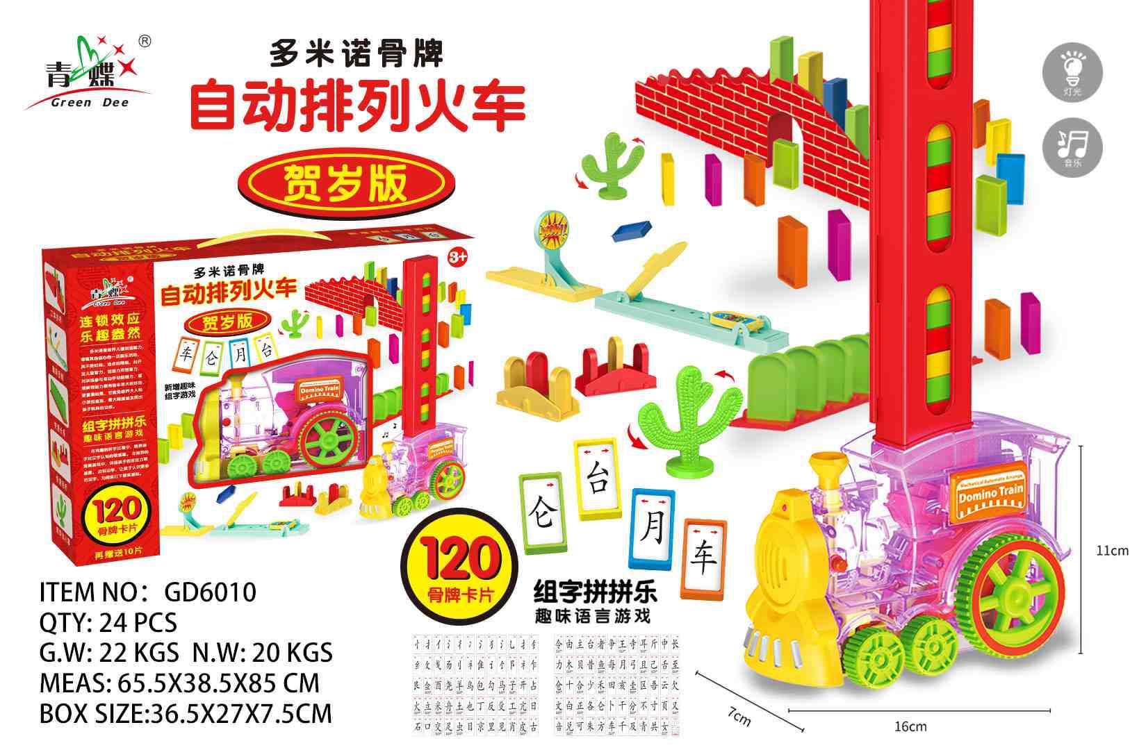 120피스 디럭스 새해 에디션