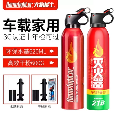 Vehicle fire extinguisher | Product for Private Vehicles, High-Temperature Explosion-Proof - high-performance-21b-water-based-paint-high-performance-dry-powder-water-powder-combination-21b-high-temperature-explosion-proof