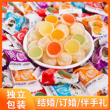 脆皮鲜乳球夹心奶糖水果结婚小零食喜糖果婚庆批发缤纷果味软糖
