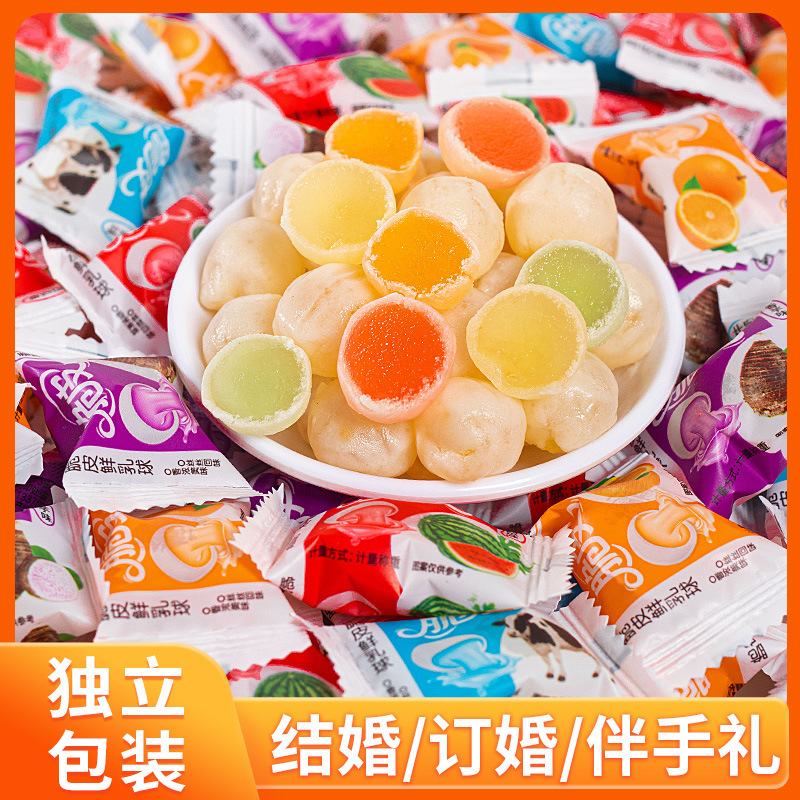 脆皮鲜乳球夹心奶糖水果结婚小零食喜糖果婚庆批发缤纷果味软糖