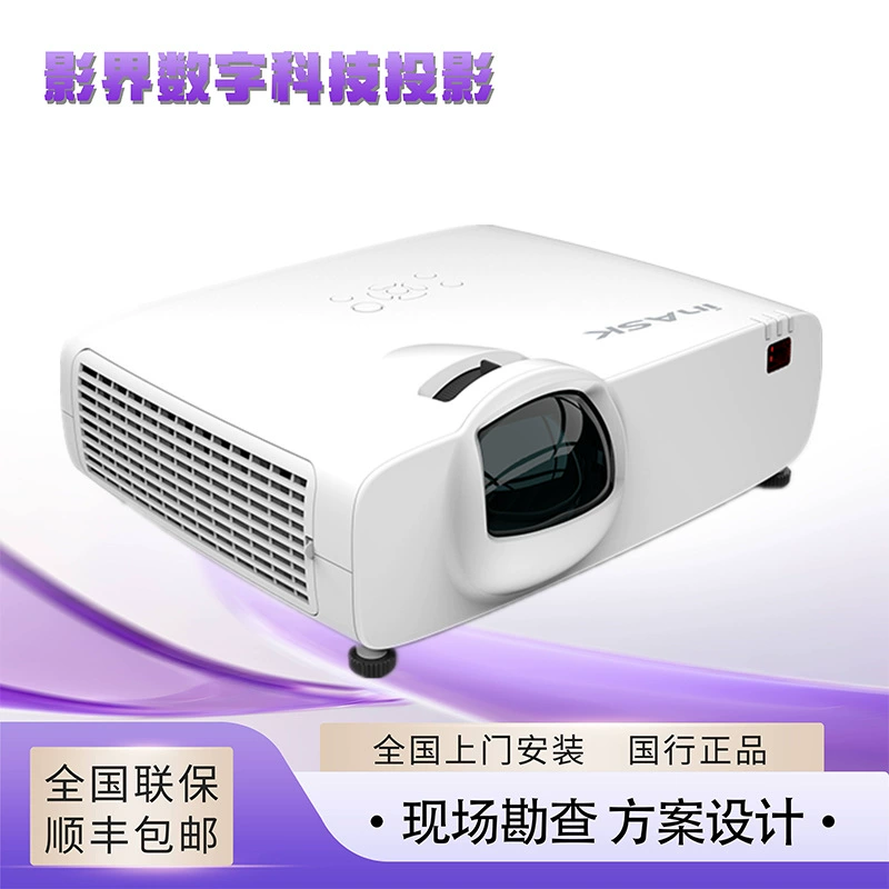 InASK YSU450 YSU455 YSW455 YSW450 YSU500 лазерный короткофокусный проектор