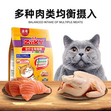 滋奇全价猫粮 成猫幼猫三文鱼营养增肥 英短美短 1Kg/袋