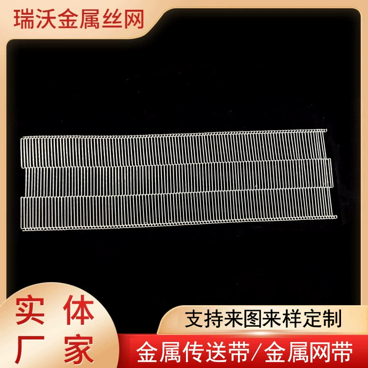 披萨烤炉输送带 乙字网 激光切割不锈钢输送带 食品烘干机传送带