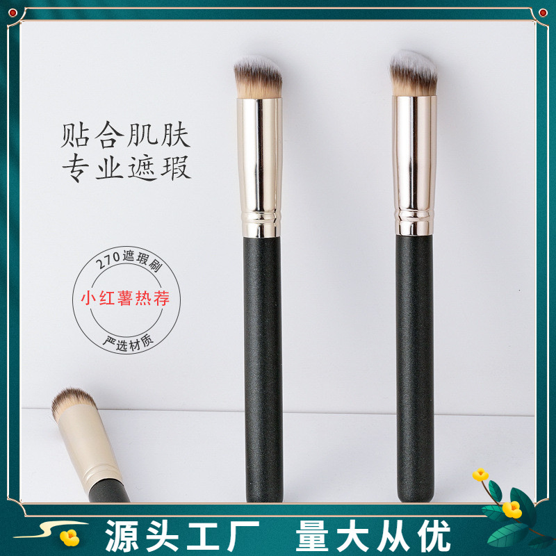 Internet celebrity round head 270 concealer seamless brush 370 small contour brush beauty tool manufacturer wholesale