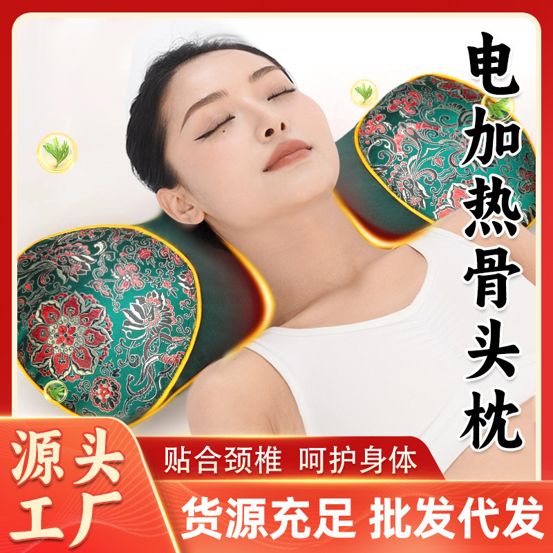 Electric heating bone headrest wormwood hot compress pillow electric heating wormwood pillow cervical pillow neck pillow wormwood bone headrest Electric heating bone headrest wormwood hot compress pillow electric heating wormwood pillow cervical pillow neck pillow wormwood bone headrest