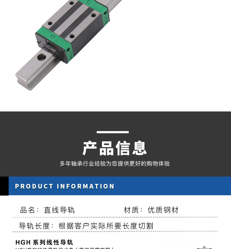 直线导轨_07