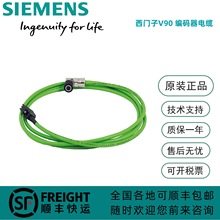 西門子V90 編碼器電纜 用於絕對值編碼器7米 6FX3002-2DB10-1AHO