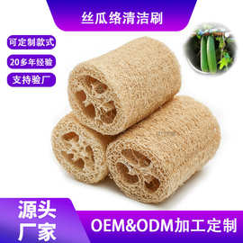 厂家直销干囊老丝瓜水瓜络刷锅厂家丝瓜丝瓜络厨房洗碗瓤洗碗布