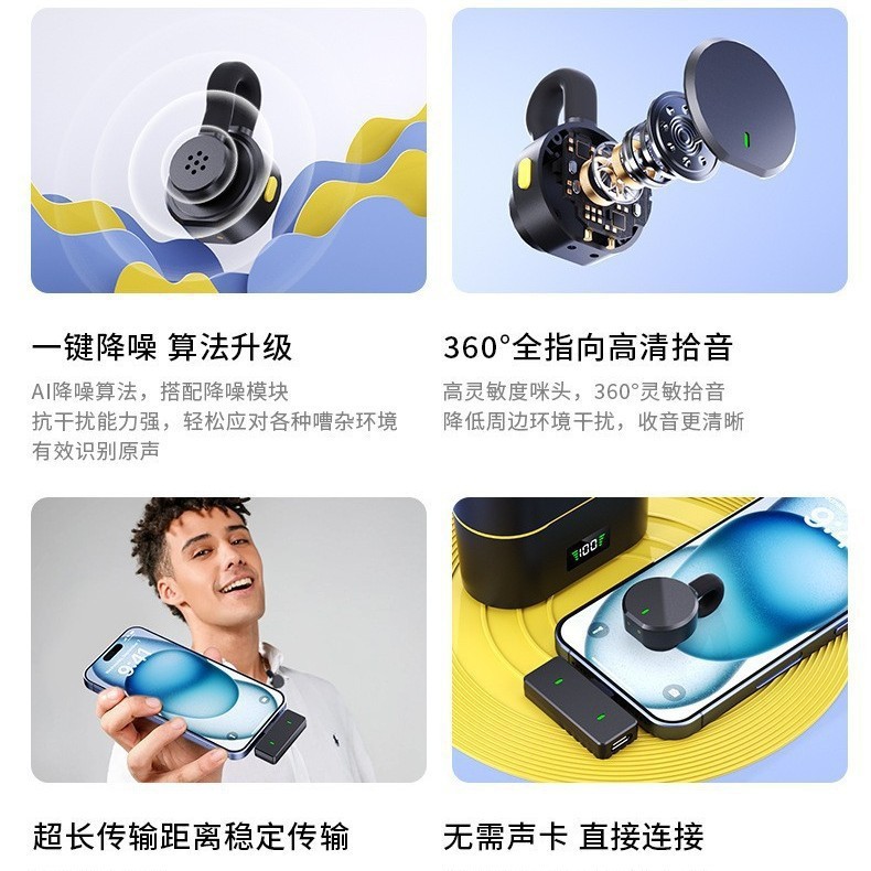2025年国境を越えた人気のワイヤレス不可視マイク、ライブ録画ビデオ専用インテリジェントノイズリダクションラベリアマイク|undefined