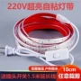 自粘防水户外220v插头