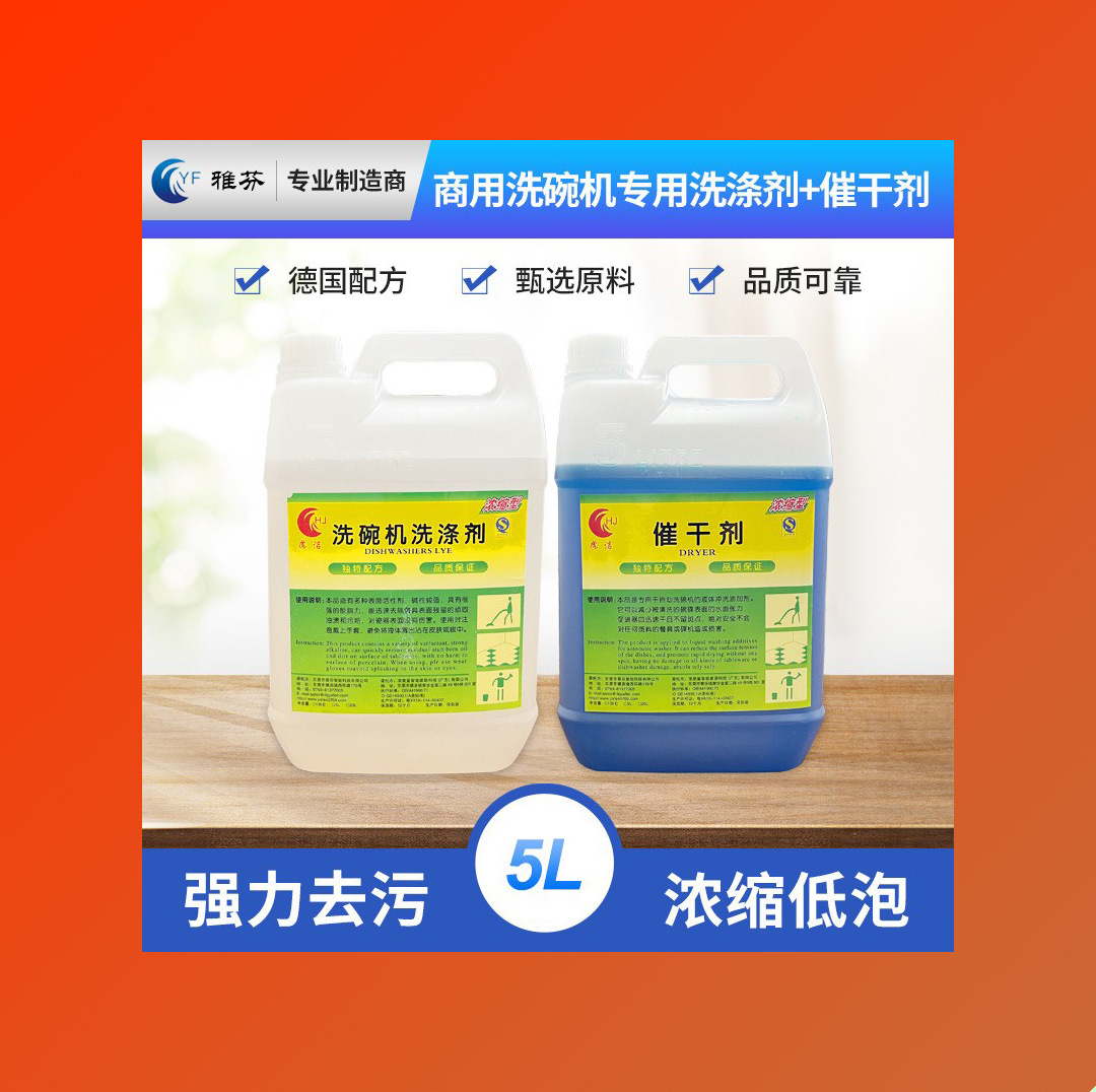 5L 세제+건조제 세트