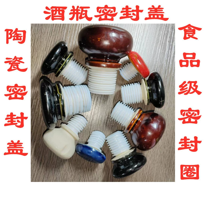 Керамическая пробка для бутылки красного вина Т-образная полимерная пробка герметичная терракотовая пробка пробка для бутылки вина пустая крышка для бутылки вина