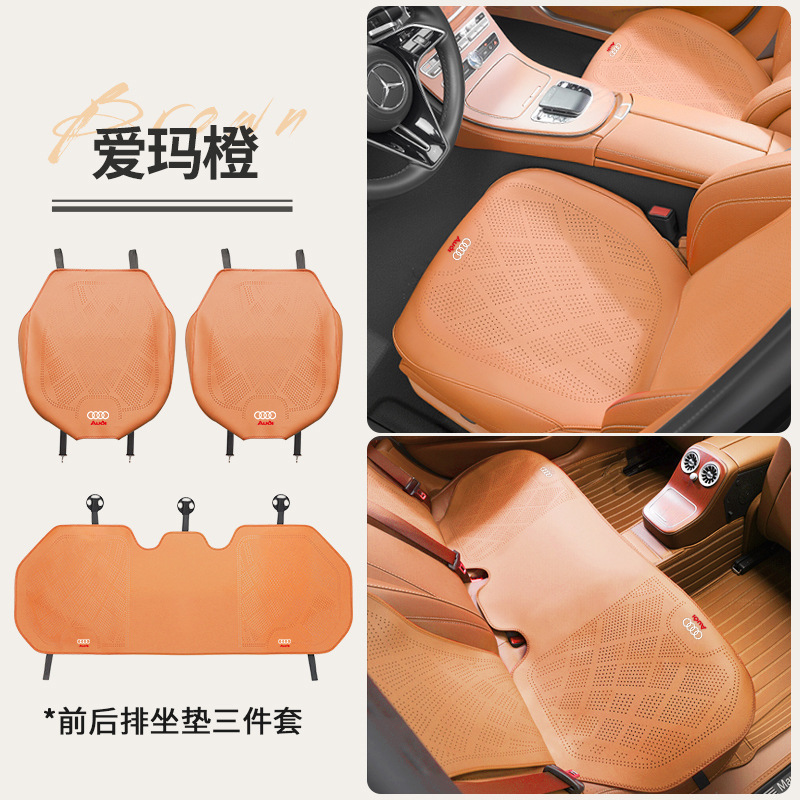 适用于奥迪A7L汽车坐垫夏季A4L/Q5L/A3/A6L车载通风透气座椅薄垫|undefined