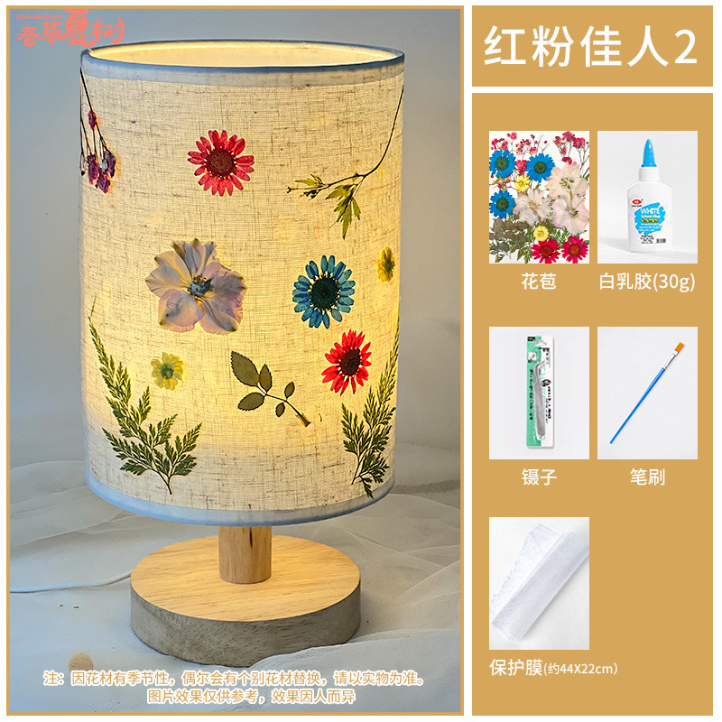 엠보싱 램프 + [프리티인핑크2] 완전 소재 패키지