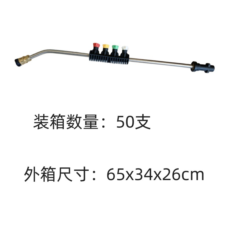 Cross-border Kach Kaichi K series high-pressure cleaner water gun extension rod elbow 1/4 quick insert 5-color nozzle fan shape