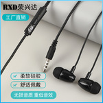 3.5mm圆孔硅胶金属线控耳机 入耳式安卓手机笔记本电脑有线耳机