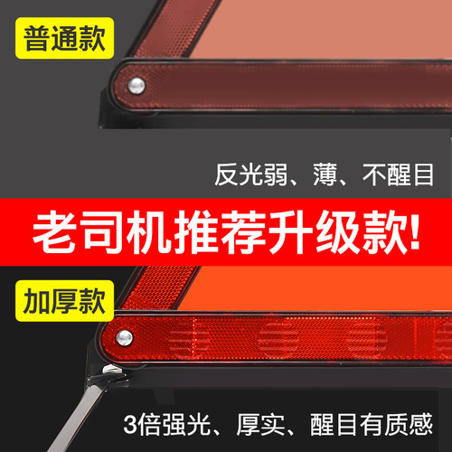 Car fault warning sign folding reflective tripod car warning triangle stand/plate car warning sign