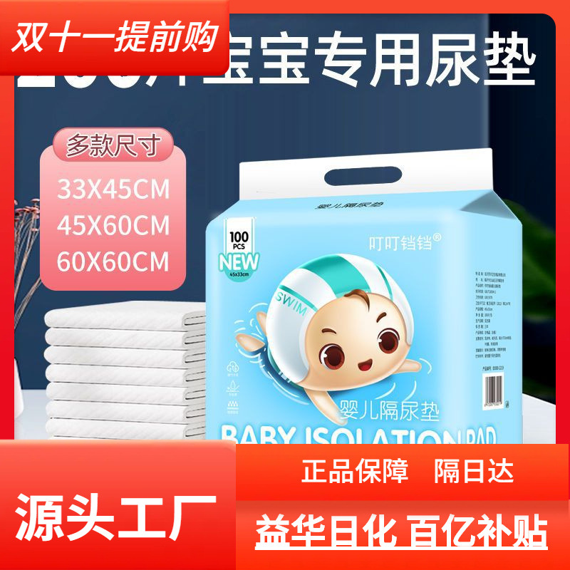 Disposable waterproof breathable children's big hermetic sheet for…
