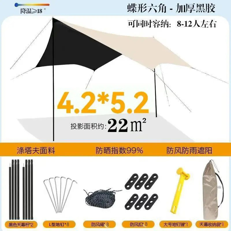 놀라움 가득 - 4.2m * 5.8m 뿔나비 모양 - 보물 같은 아이템