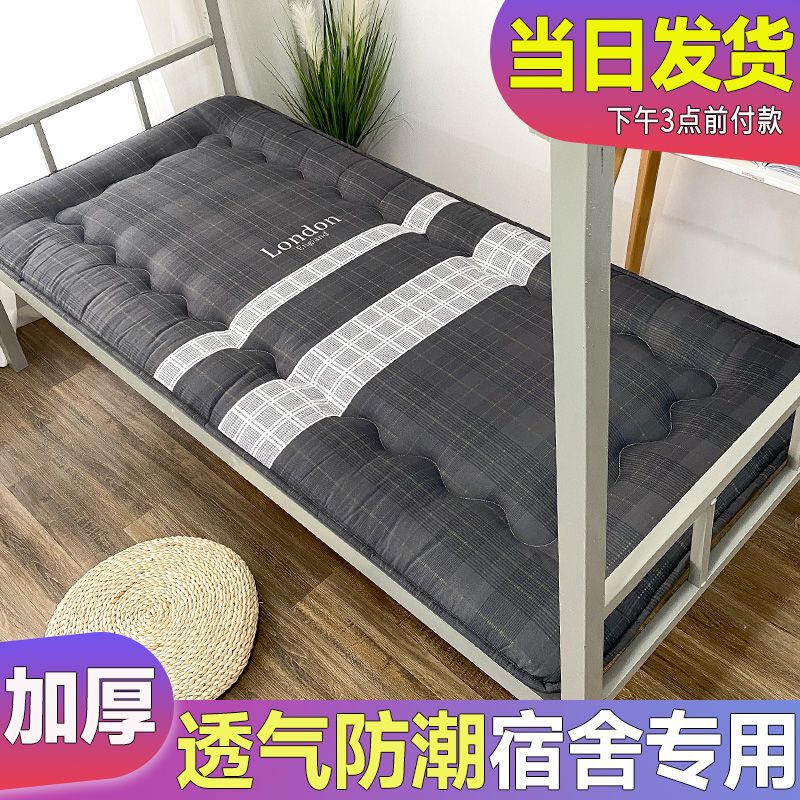 Thickened Mattress, Extra Thick Student Dormitory Mattress, Bunk Bed Mattress, Sleeping Pad, Home Rental House Soft Cushion, Foldableable