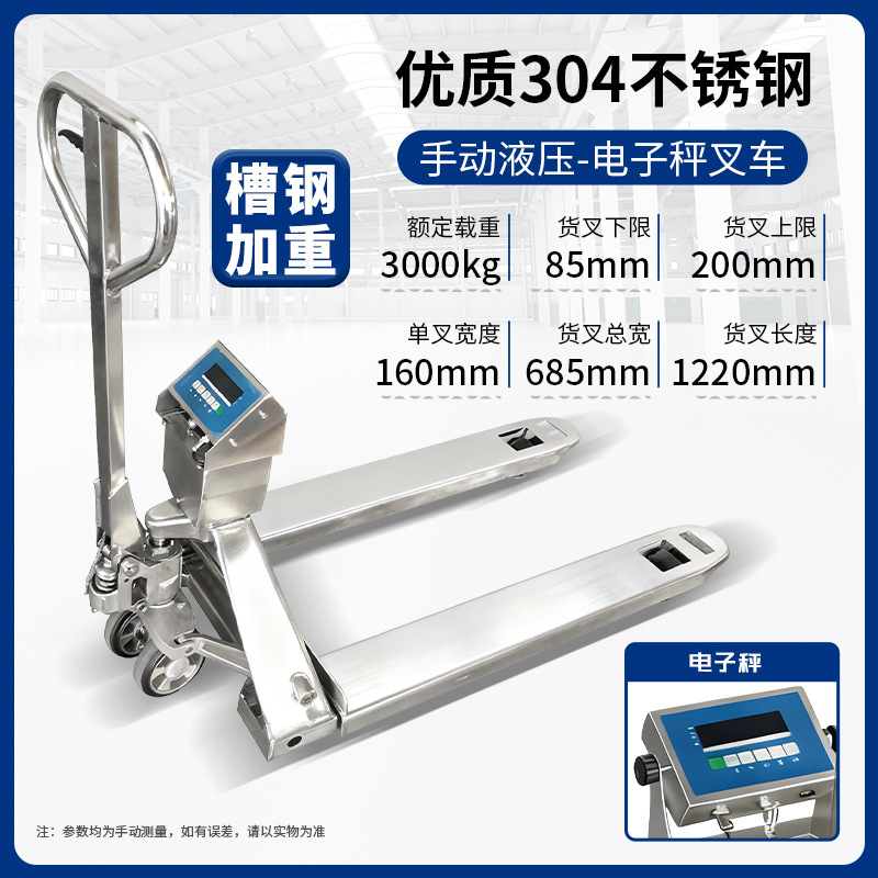 2.5 toneladas 304 acero inoxidable manual hidráulico camión de transporte remolque de mano alargado horquilla bandeja camión de carga de ganado