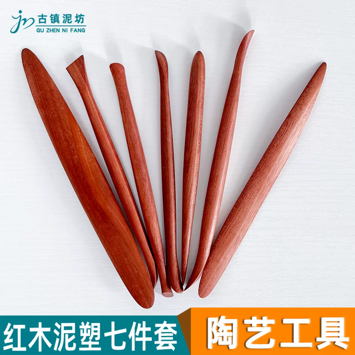 古镇泥坊陶艺工具红木泥塑7件套装DIY泥塑刀雕刻泥塑造型抛光笔
