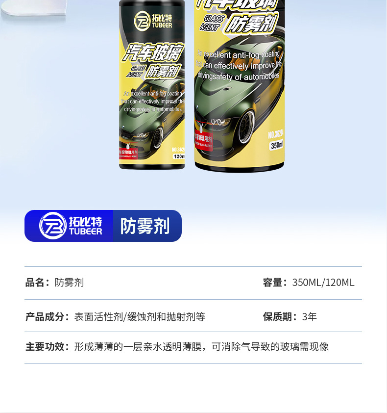 Topbit Glass Anti-Fog Agent, Long-Lasting Anti-Fog and Anti-Rain Agent for the Front Windshield, Waterproof and Water-Repellent Cleaning Spray
