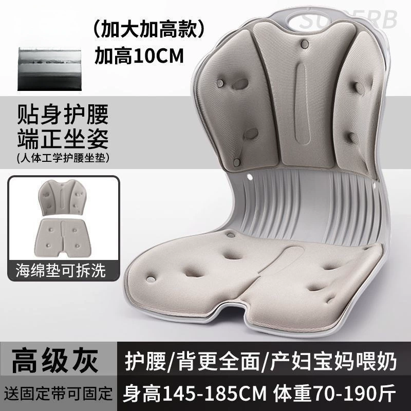 Подушка для защиты талии и встроенная спинка для офиса, бесплатная доставка для студентов, которые долго сидят, не уставая, для коррекции осанки, подушка для сиденья, подушка для сиденья
