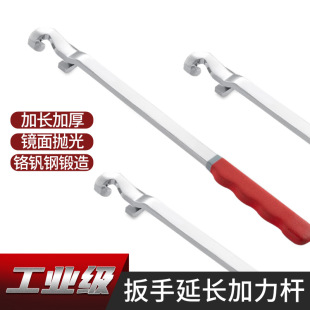 Universal Wrench Extension Tool Dual-Purpose Lengthening Extender in Stock, Open-End Torque-Enhancing Chrome Vanadium Steel Extension
