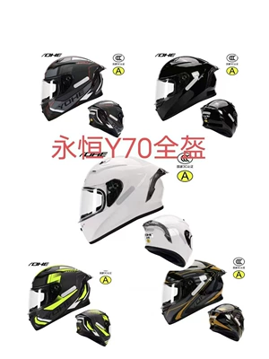 Electric Vehicle Helmet Men's Motorcycle: Motosiklet kaskı (dəbilqə) - national-standard-class-a-eternal-y70-full-face-helmet