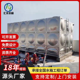 东莞厂家304不锈钢水箱方形加厚楼顶储水箱消防生活保温水箱
