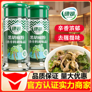 �G���ں����ۼ���25g���ں��Ϻ���ʳ�ü���ζ���}�����Сƿ�{��