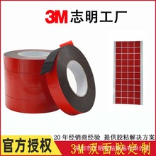 黑色线槽PE泡棉双面胶 密封减震消音汽车泡沫铭牌固定双面胶带