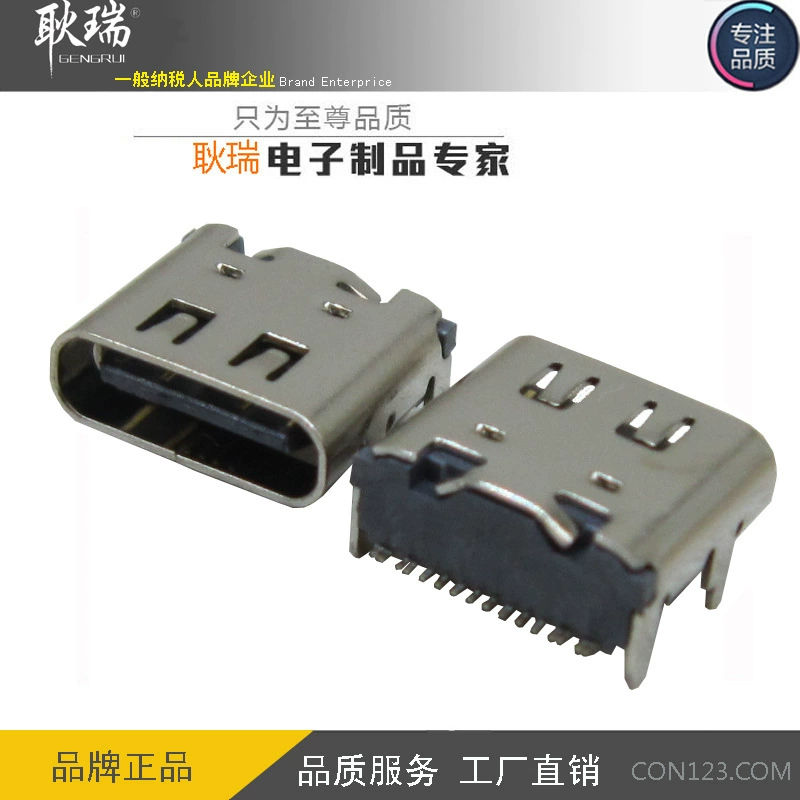 Разъём Type-C 16-pin, тройная литая гнездовая конструкция, 16-контактный Type-C для высокотоковой быстрой зарядки