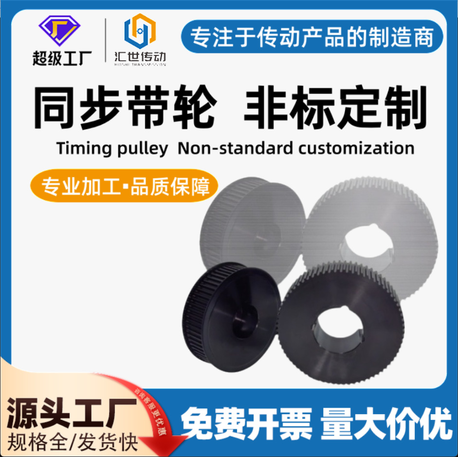 厂家直售同步轮5M8M14M 表面可发黑处理钢制同步带轮